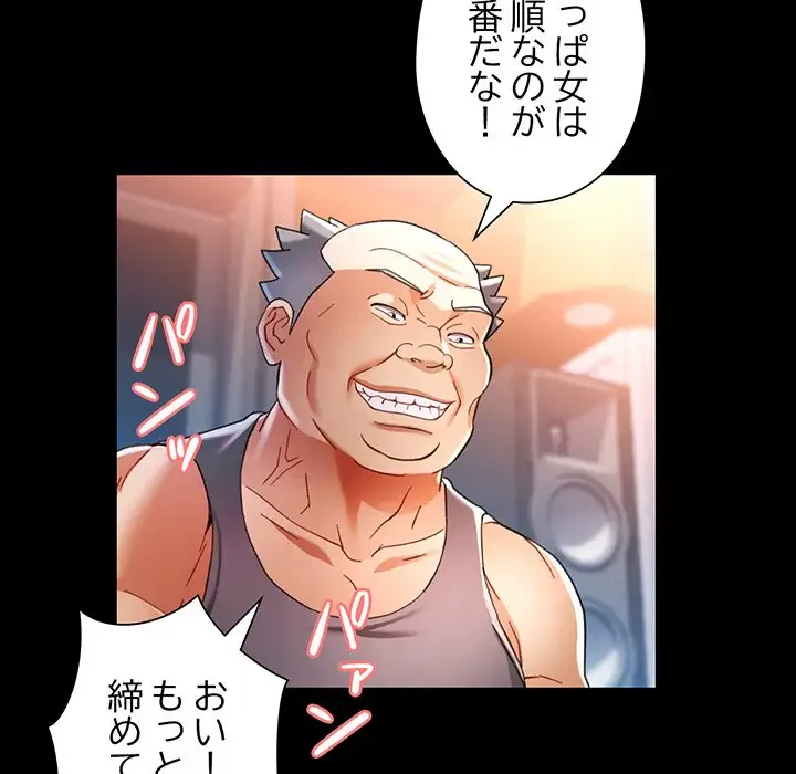 麗しのあなた 第57話 - 15