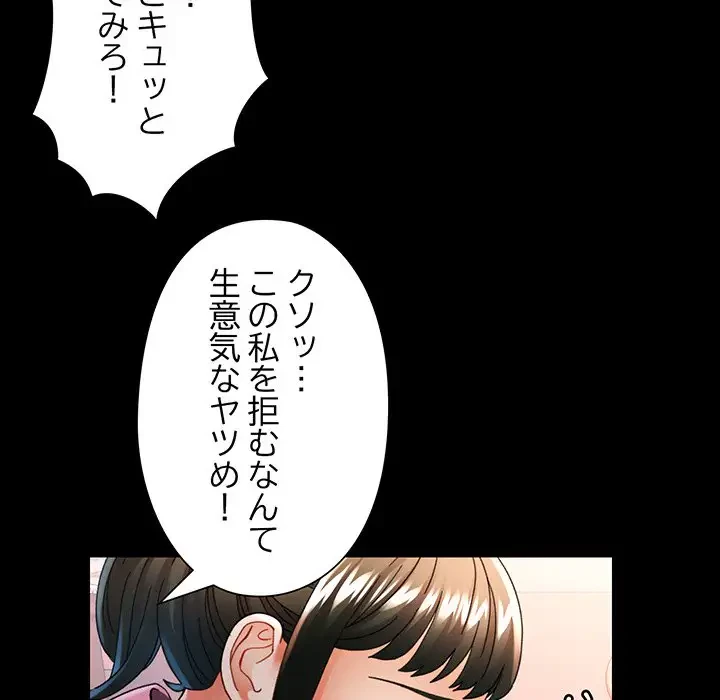 麗しのあなた 第57話 - 16