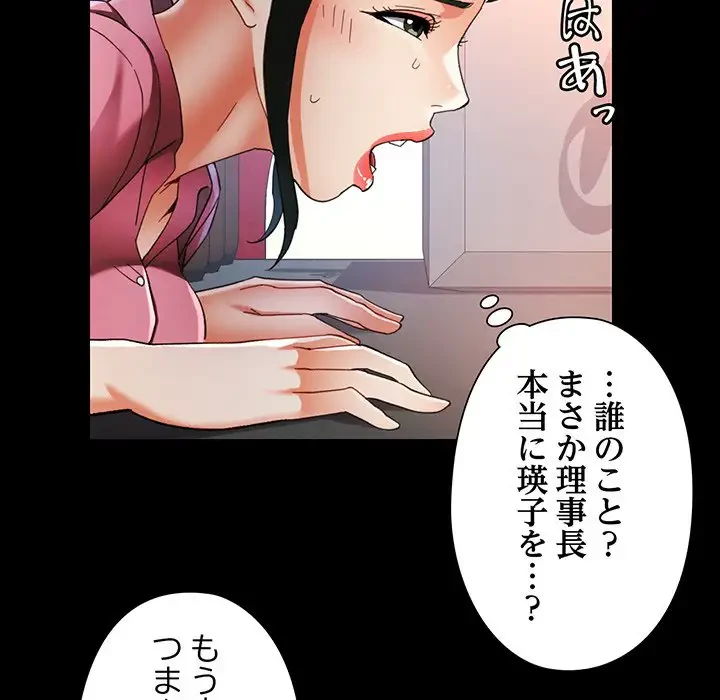 麗しのあなた 第57話 - 17