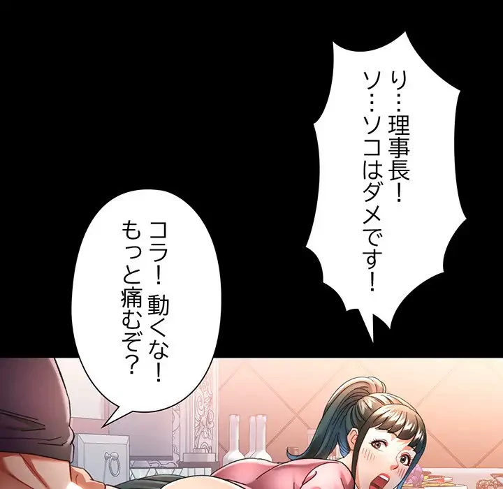 麗しのあなた 第57話 - 23