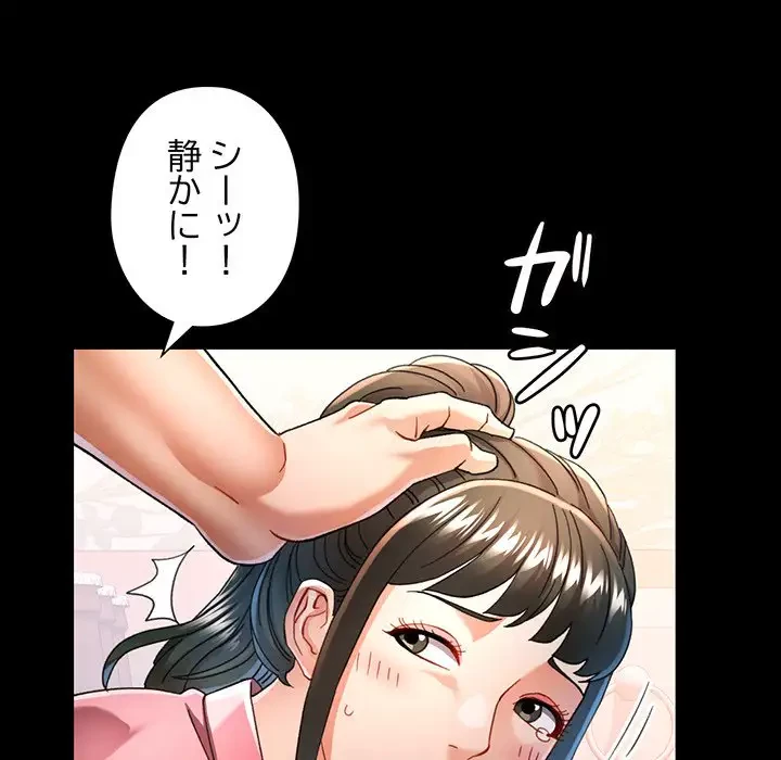 麗しのあなた 第57話 - 27