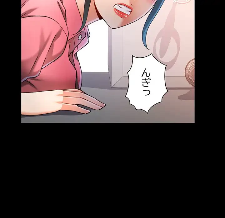 麗しのあなた 第57話 - 28