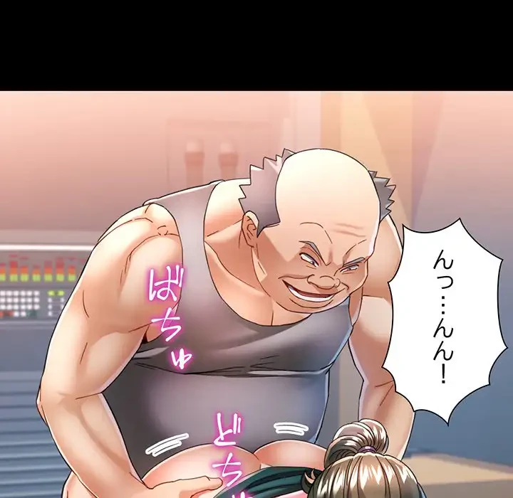 麗しのあなた 第57話 - 29