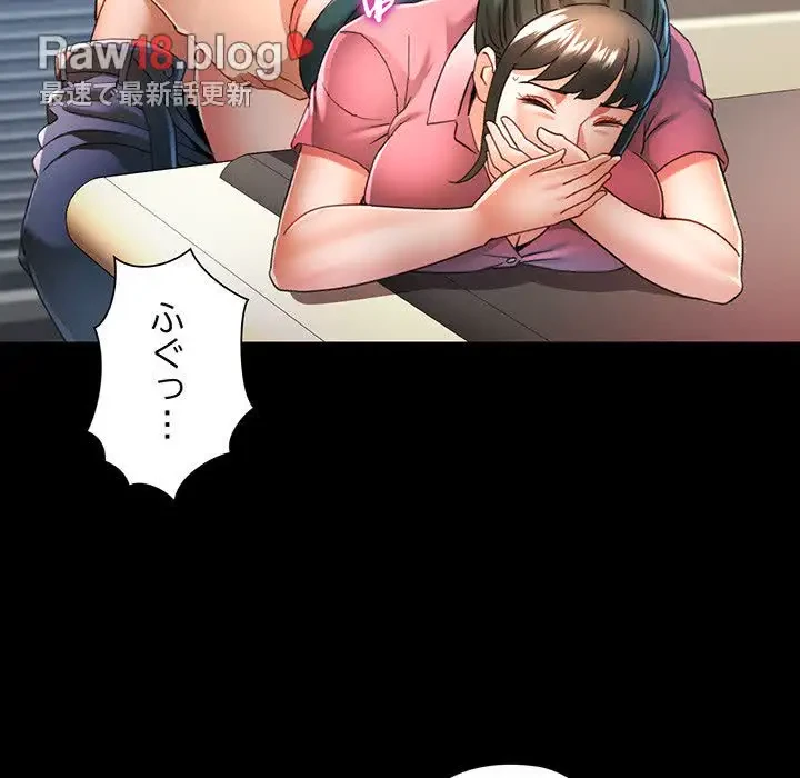 麗しのあなた 第57話 - 30