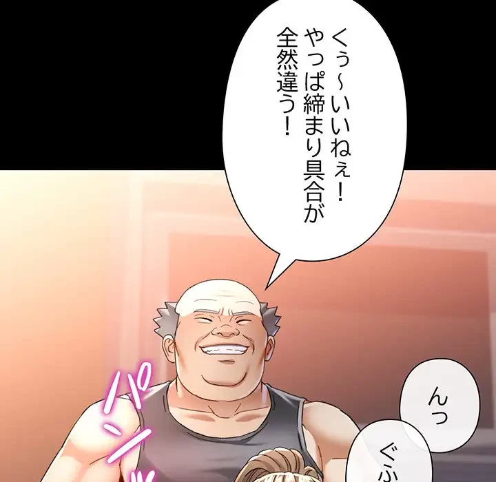 麗しのあなた 第57話 - 31