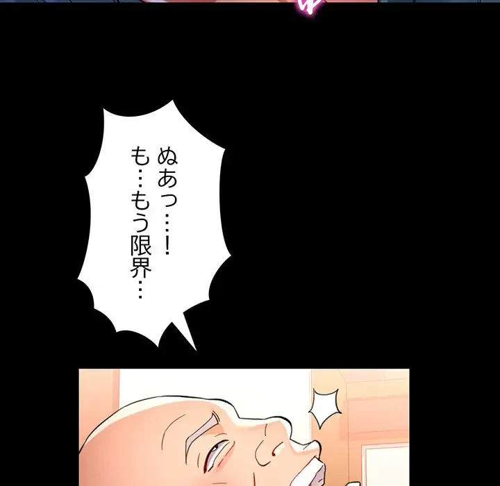 麗しのあなた 第57話 - 34