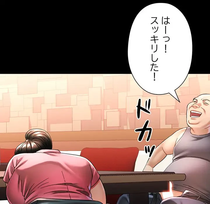 麗しのあなた 第57話 - 38