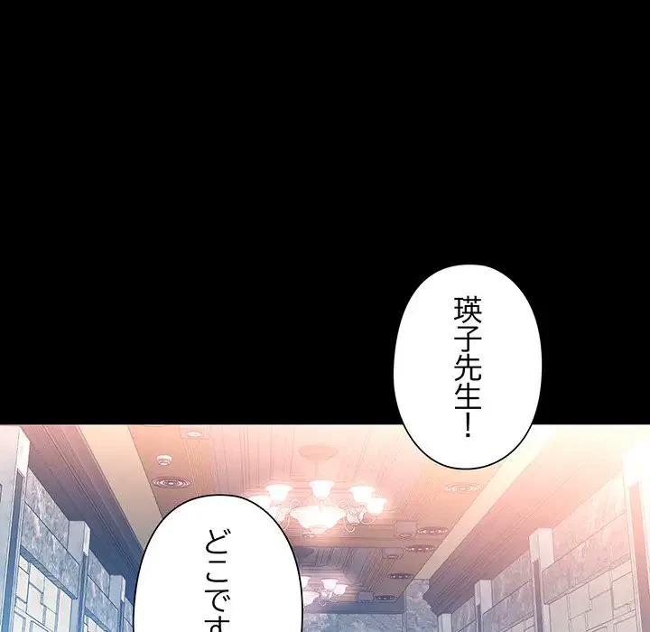 麗しのあなた 第57話 - 40