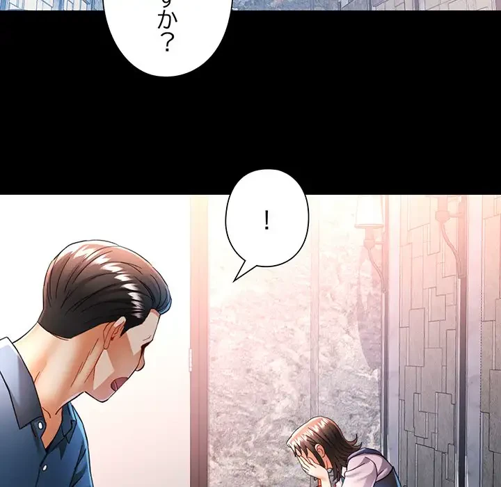 麗しのあなた 第57話 - 41