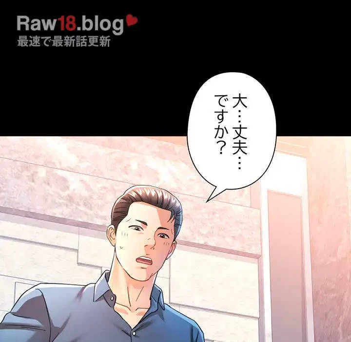 麗しのあなた 第57話 - 43