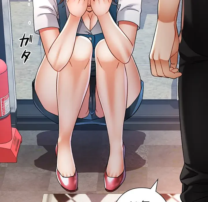 麗しのあなた 第57話 - 46