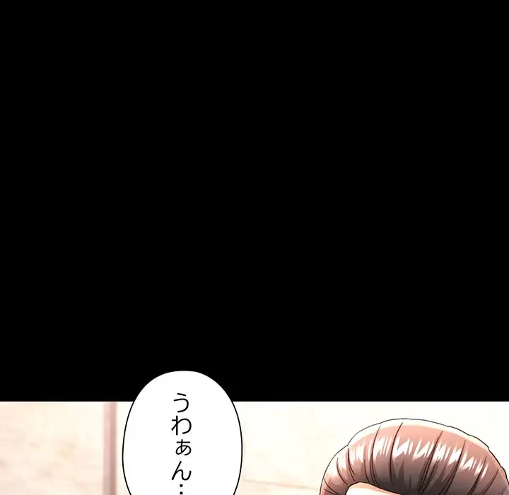 麗しのあなた 第57話 - 49