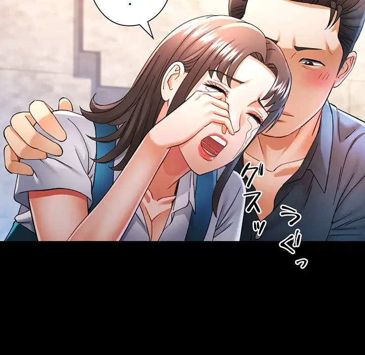 麗しのあなた 第57話 - 50