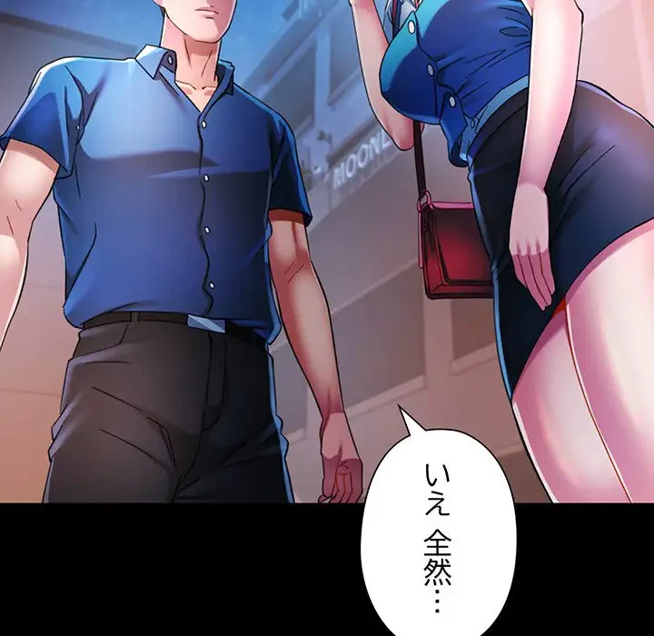 麗しのあなた 第57話 - 52