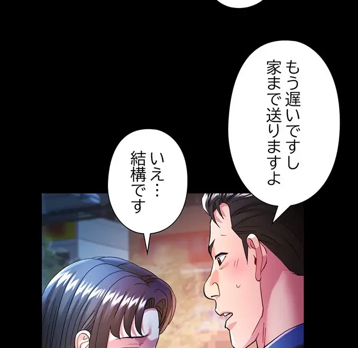 麗しのあなた 第57話 - 53