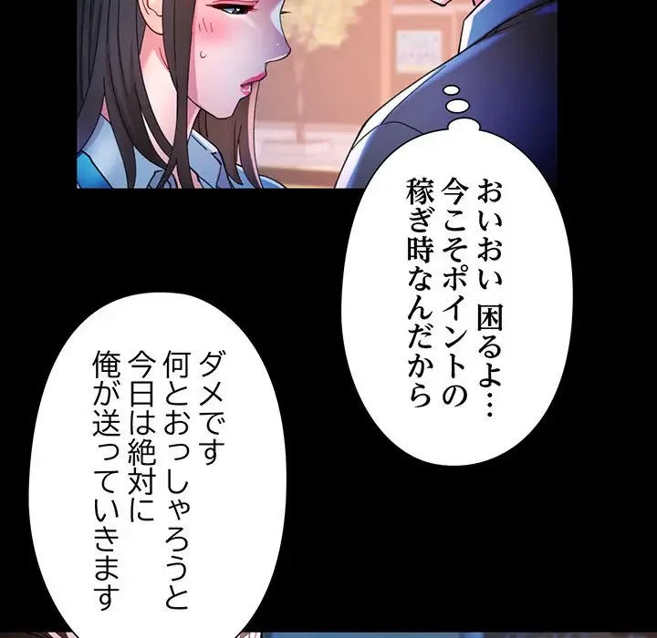 麗しのあなた 第57話 - 54