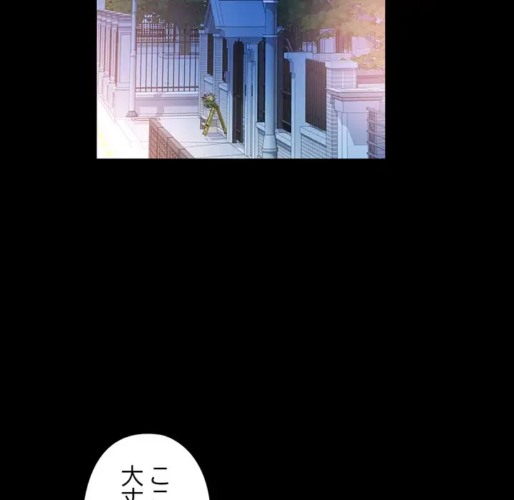 麗しのあなた 第57話 - 58