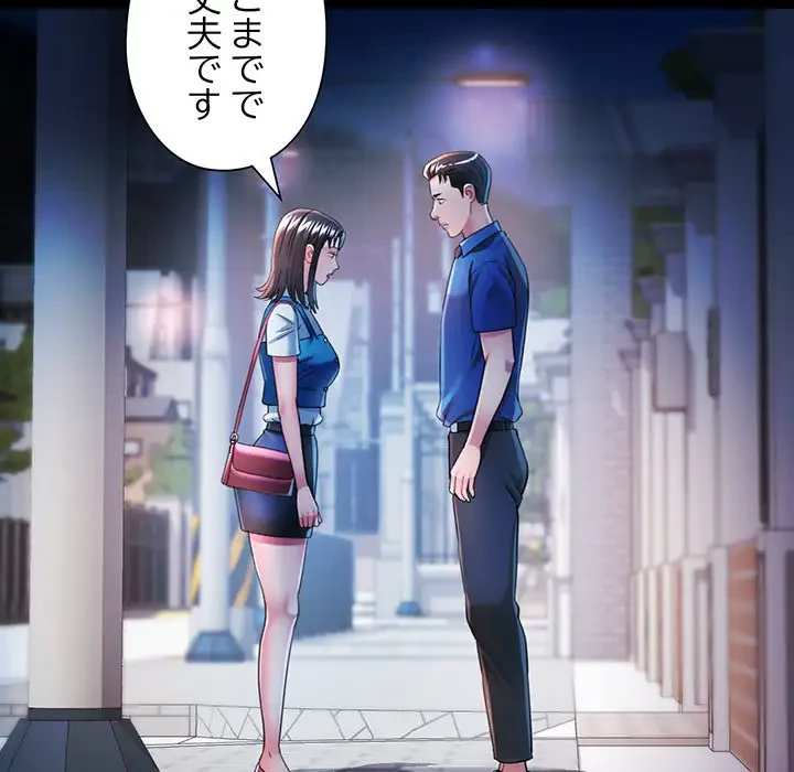 麗しのあなた 第57話 - 59