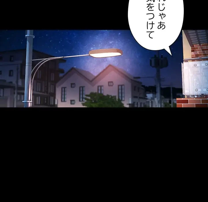 麗しのあなた 第57話 - 61