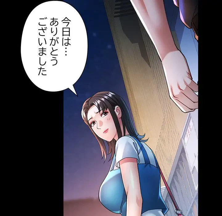 麗しのあなた 第57話 - 63