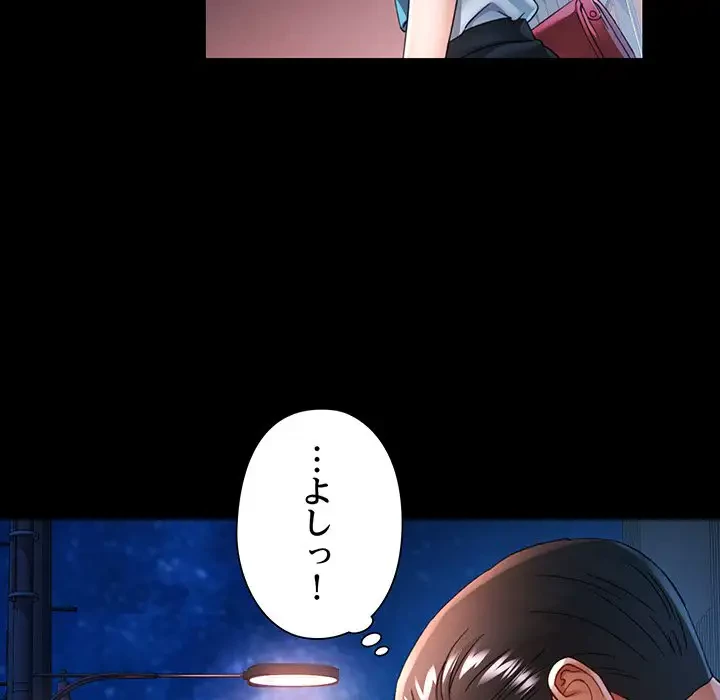 麗しのあなた 第57話 - 64