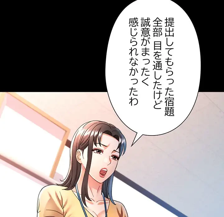 麗しのあなた 第57話 - 68