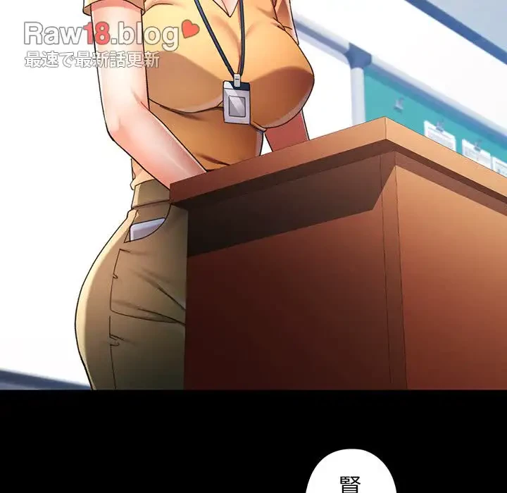 麗しのあなた 第57話 - 69