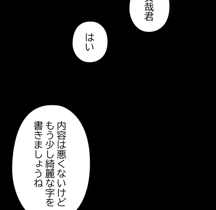 麗しのあなた 第57話 - 70