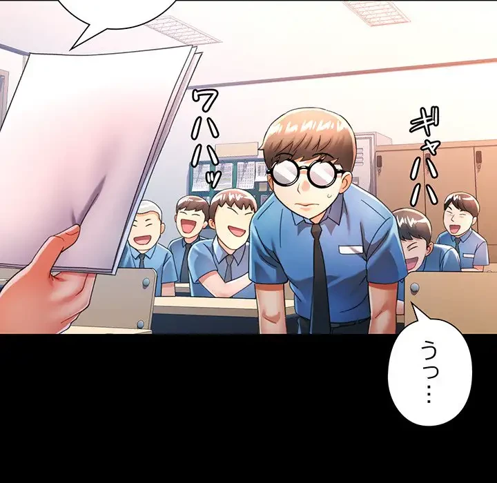 麗しのあなた 第57話 - 71