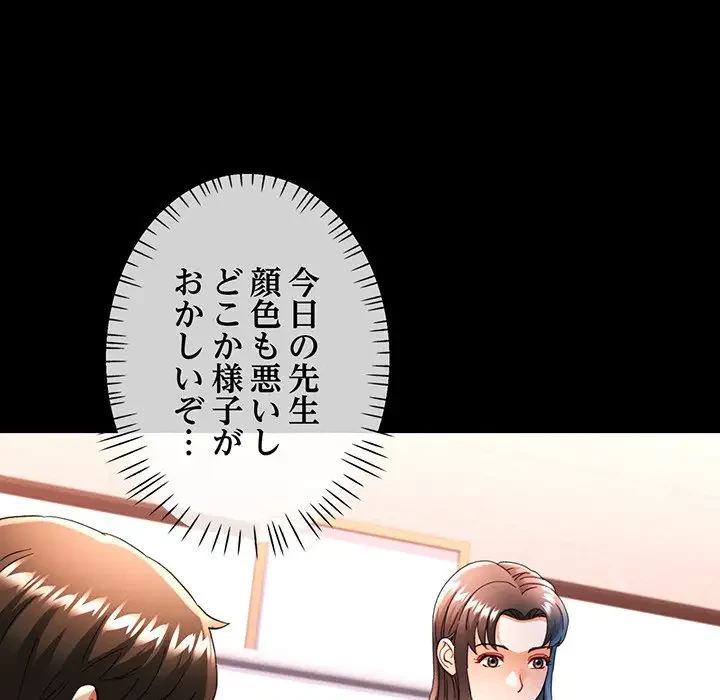 麗しのあなた 第57話 - 72