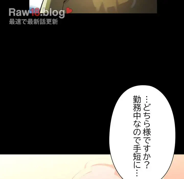 麗しのあなた 第57話 - 75