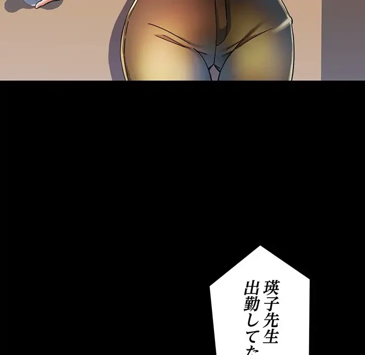 麗しのあなた 第57話 - 77