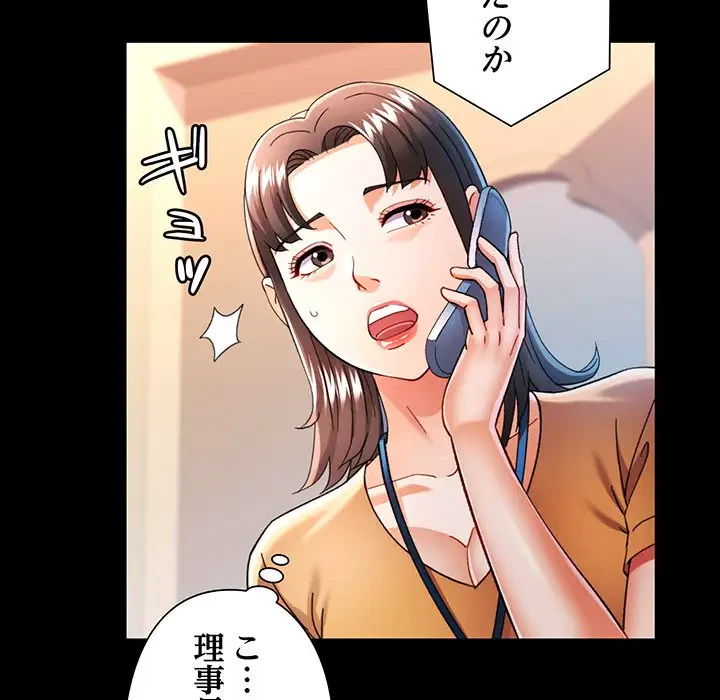 麗しのあなた 第57話 - 78