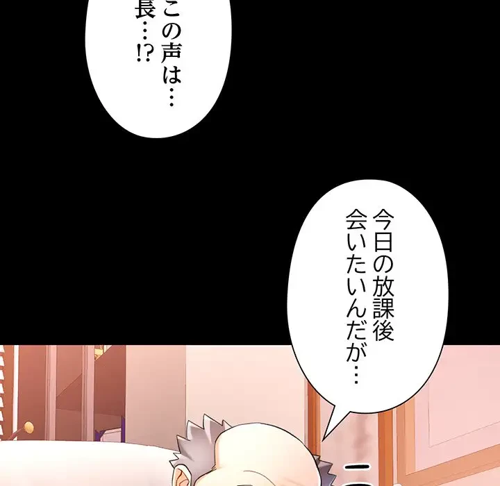 麗しのあなた 第57話 - 79