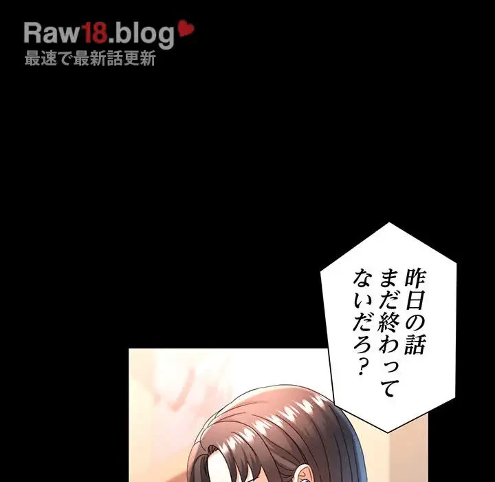 麗しのあなた 第57話 - 81