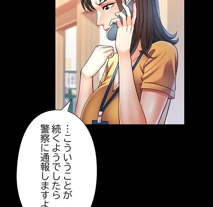 麗しのあなた 第57話 - 82