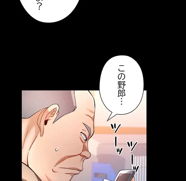 麗しのあなた 第57話 - 83