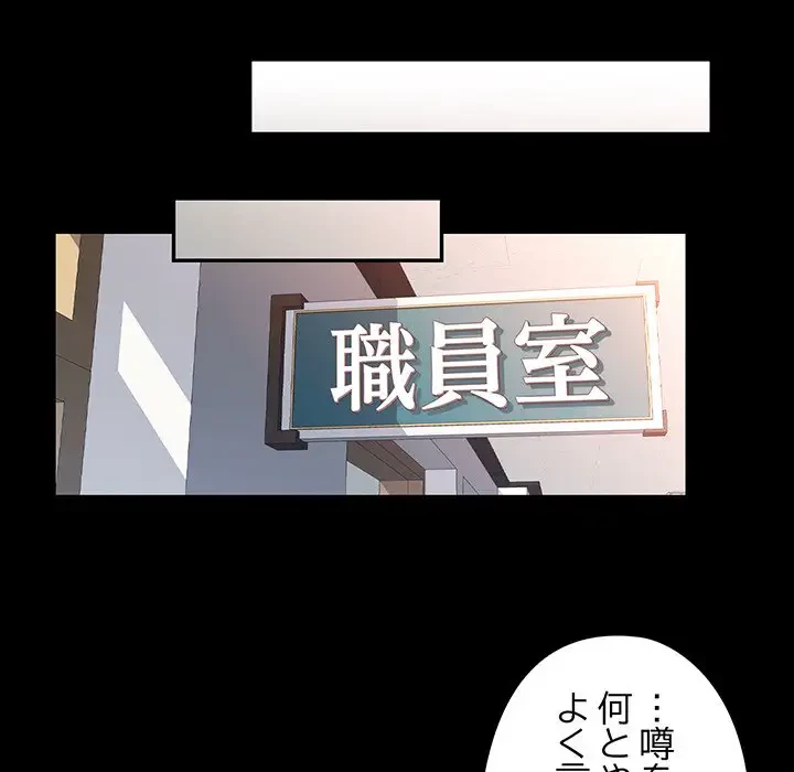 麗しのあなた 第57話 - 85