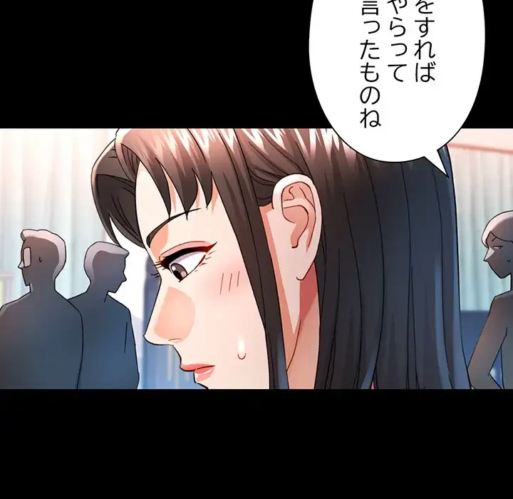 麗しのあなた 第57話 - 86