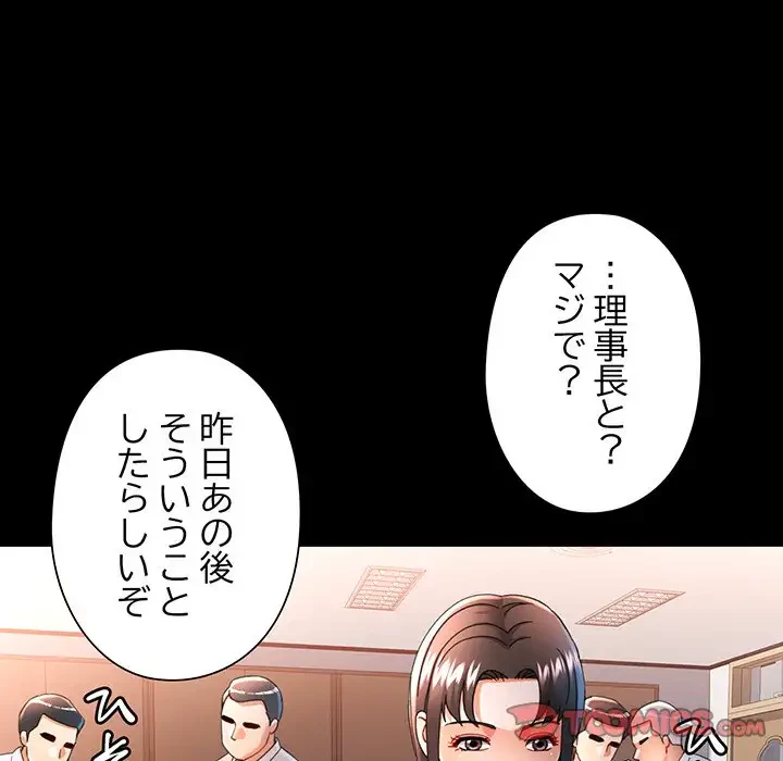 麗しのあなた 第57話 - 87