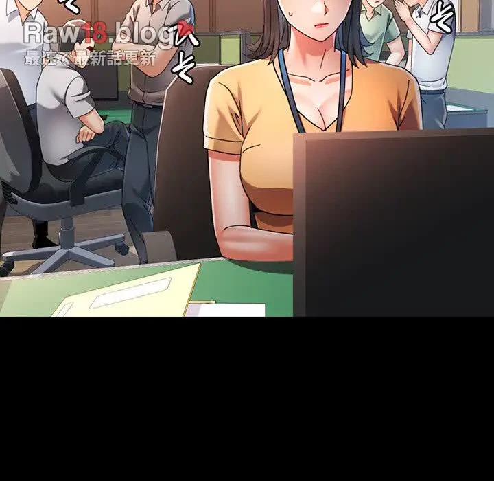 麗しのあなた 第57話 - 88