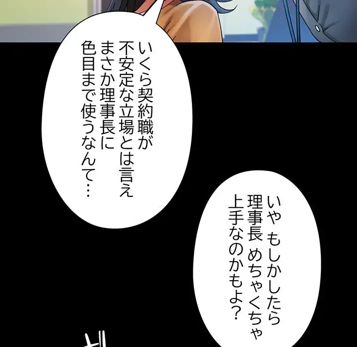 麗しのあなた 第57話 - 90