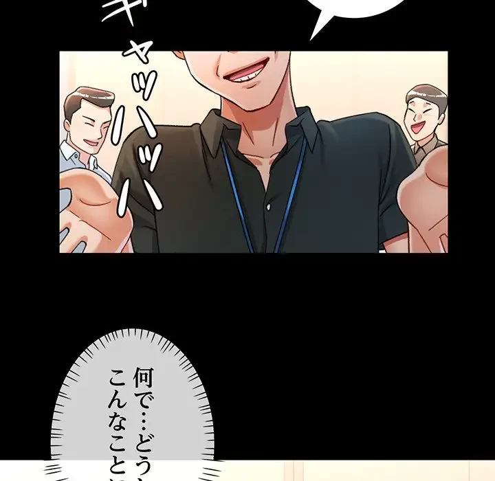 麗しのあなた 第57話 - 91