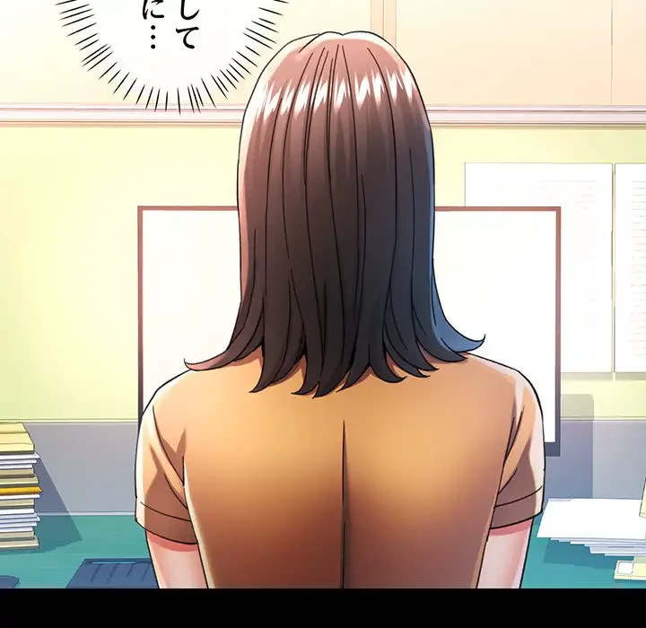 麗しのあなた 第57話 - 92