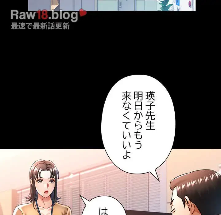 麗しのあなた 第57話 - 94