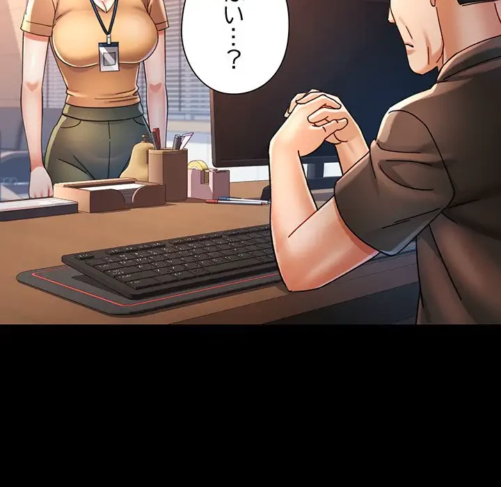 麗しのあなた 第57話 - 95