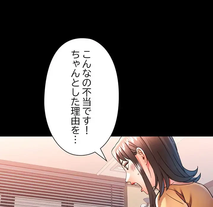 麗しのあなた 第57話 - 96