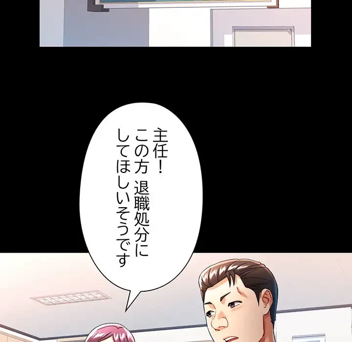 麗しのあなた 第57話 - 102