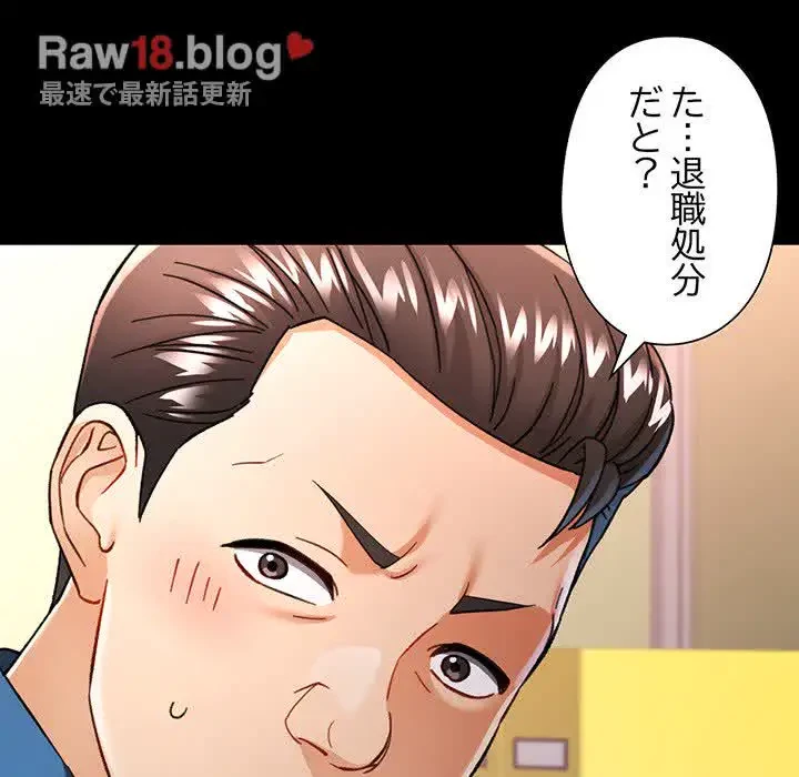 麗しのあなた 第57話 - 104