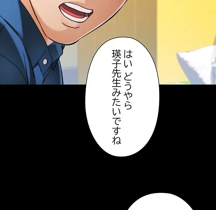 麗しのあなた 第57話 - 105